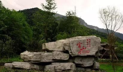 彭州:振兴乡村 宝山巨变